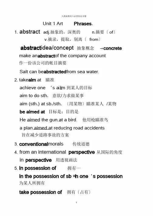 高中英语选修6重点词汇及句子