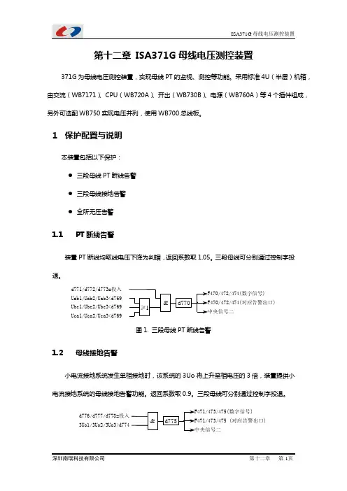 371G说明书