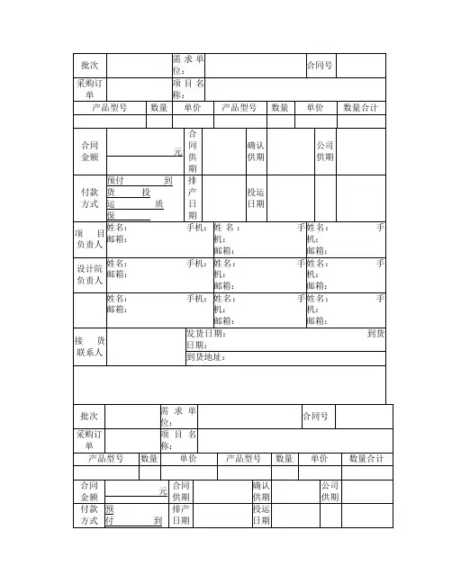 台账模板