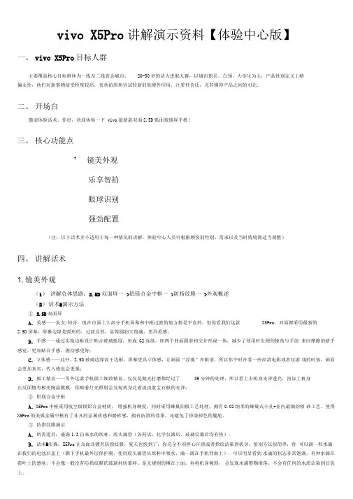 XPro讲解演示资料专卖店重要重要
