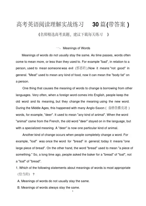 高考英语阅读理解实战练习30篇(带答案)