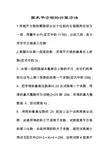 算术平方根的计算方法