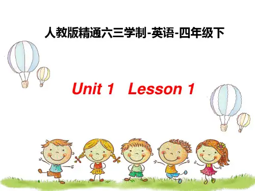 精通四年级下册英语 Unit 1  Welcome to my new home Lesson 1