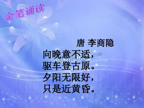 作文一《介绍家乡的景物》精讲PPT课件