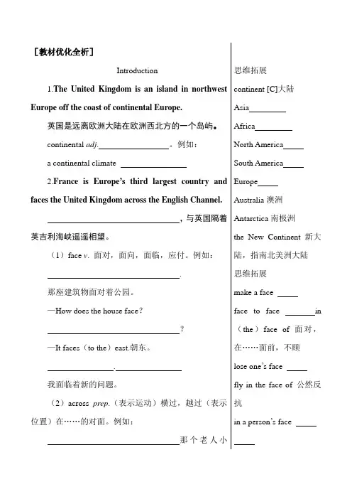 新课标外研社版高中英语必修三教材知识点详解(Module1Europe)