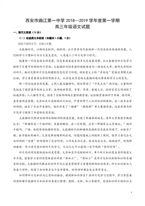 (精校版)2018年全国卷Ⅱ语文高考试题文档版