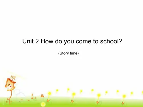 译林英语五年级下册第二单元Unit 2 How do you come to school
