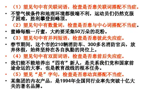 修改病句方法总结
