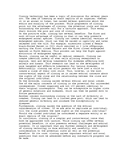 克隆的利弊高中英语作文优秀范文