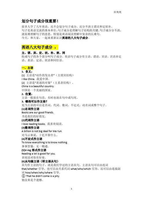 英语主格宾格所有格分类列表