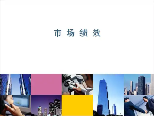 产业经济学教程课件 (1)