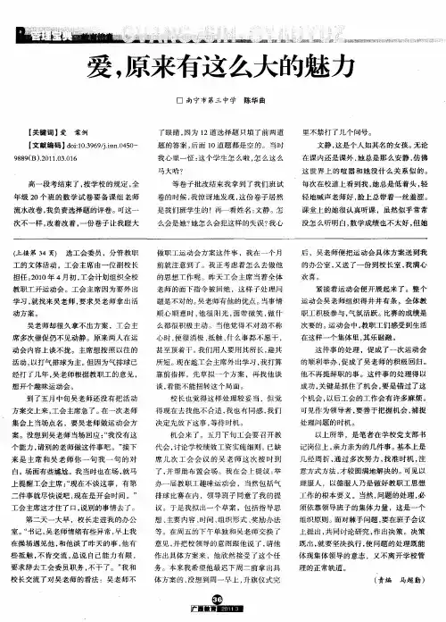 爱,原来有这么大的魅力