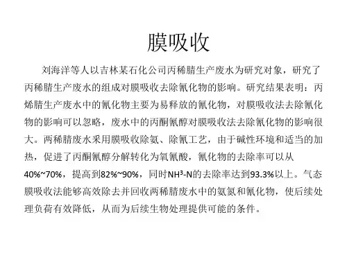 丙烯烃废水处理的一些方法