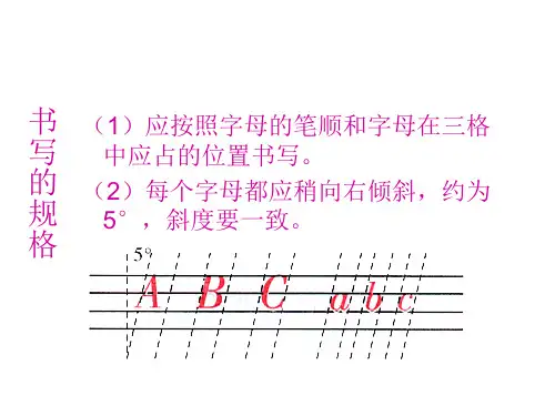 26个英语字母的书写格式