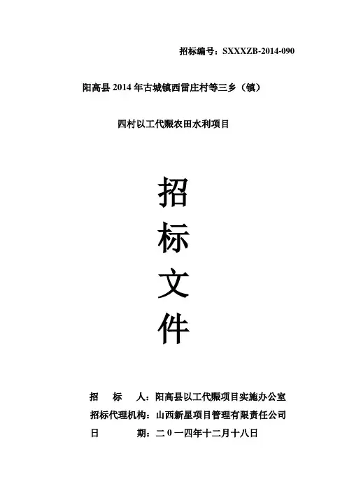 道路施工进度表