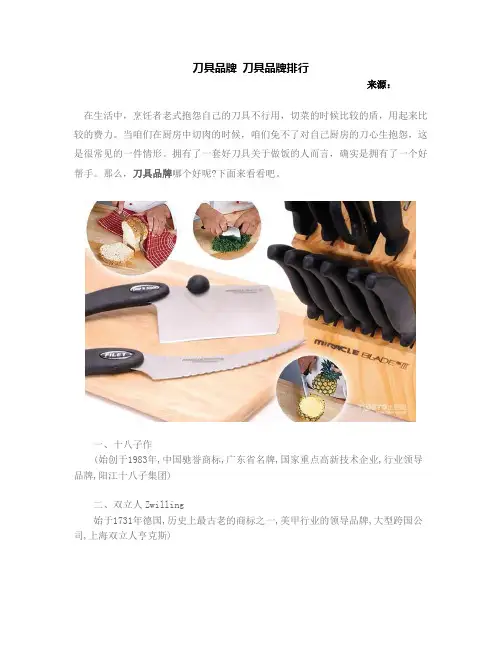 刀具品牌刀具品牌排行