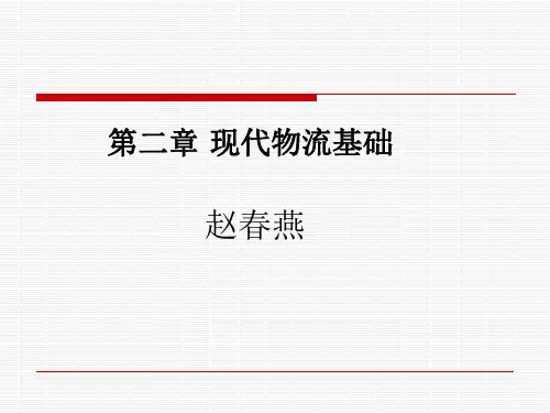 海尔物流供应链是物流纵向一体化成功的案例