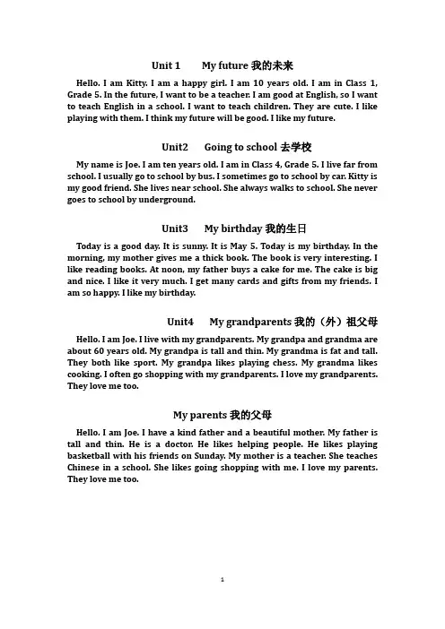 深圳五年级上册英语作文