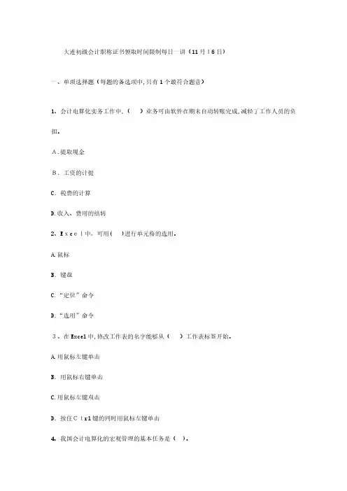 2024年大连初级会计职称证书领取时间限制