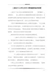 上海市中小学艺术学习领域课程指导纲要