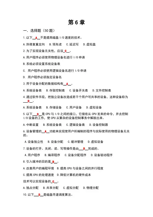 设备管理习题及答案