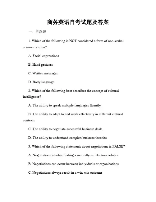 商务英语自考试题及答案