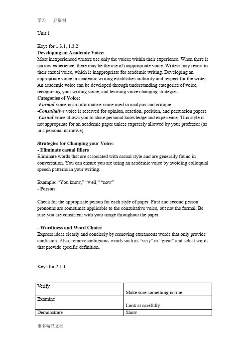 最新东南大学研一学术英语教程答案