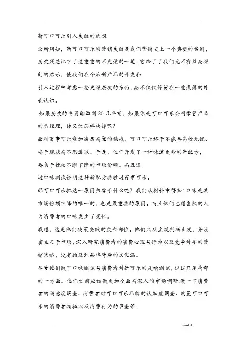 领导决策失误原因探讨案例