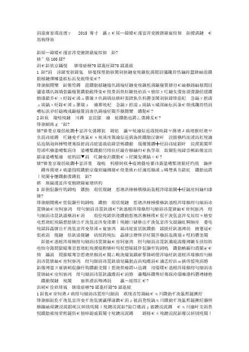 免费在线作业答案东北师范大学2015年秋季《马克思主义中国化纵论》期末考核答案