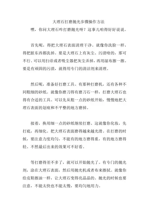 大理石打磨抛光步骤操作方法