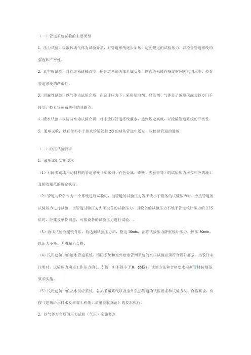 管道试验压力