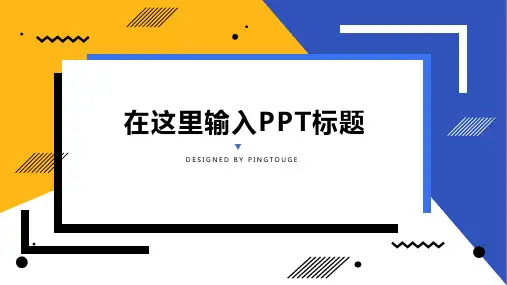 原创精美可爱微立体动态商务宣传ppt模板