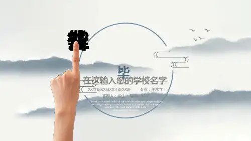 精美实用微立体论文答辩PPT模板
