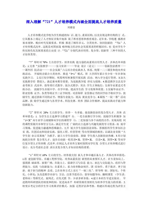 深入理解721(湖北工业大学)