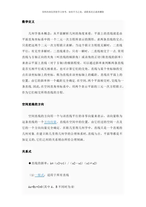 【精品】高中数学——圆锥曲线