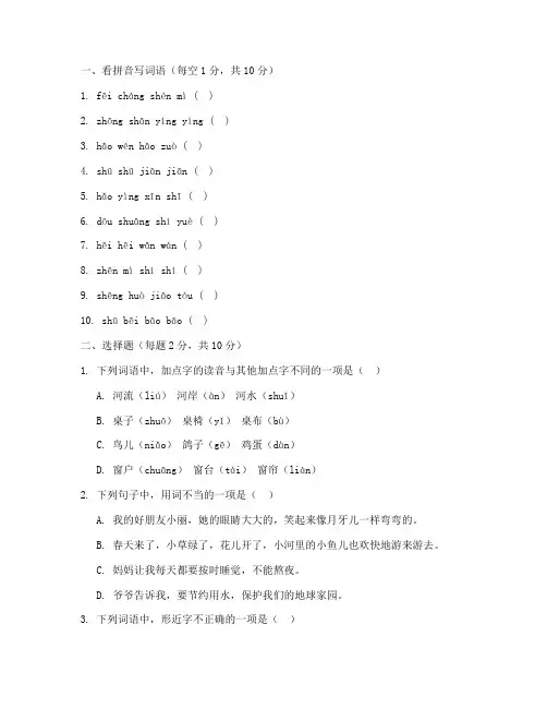 一年级考试卷可打印语文