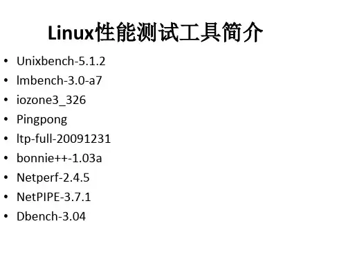 Linux下测试工具简介