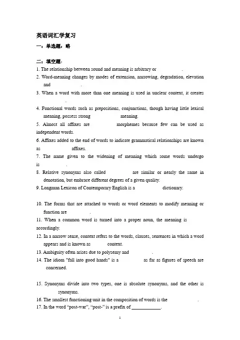 英语词汇学复习题3