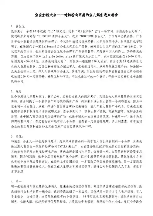 宝宝奶粉大全