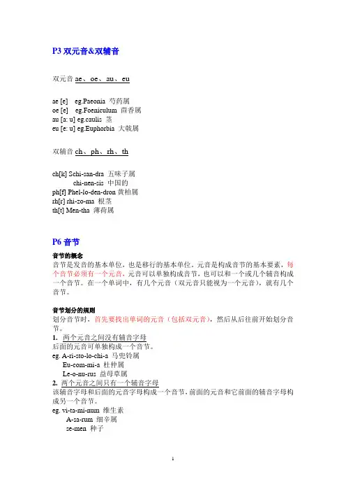 拉丁语