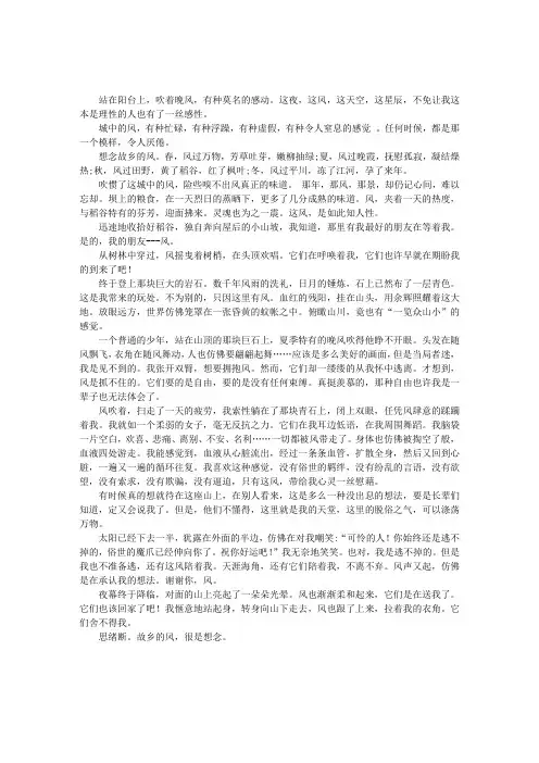 《故乡的风》(第一次发啊,希望大家支持!)