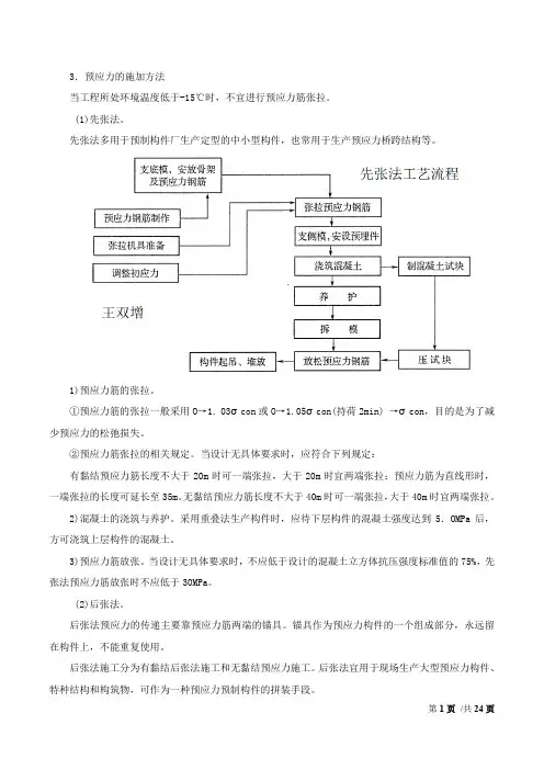 造价工程师《建设工程技术与计量(土建)》讲义——第四章工程施工技术-第一节：建筑工程施工技术(五)