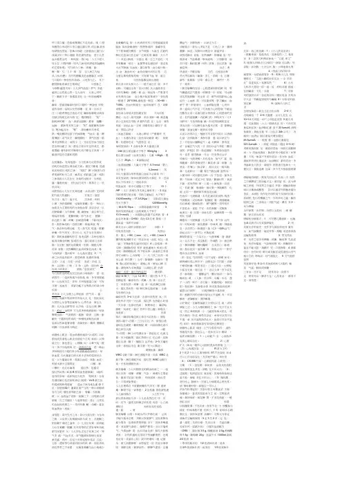 中医儿科学总结版