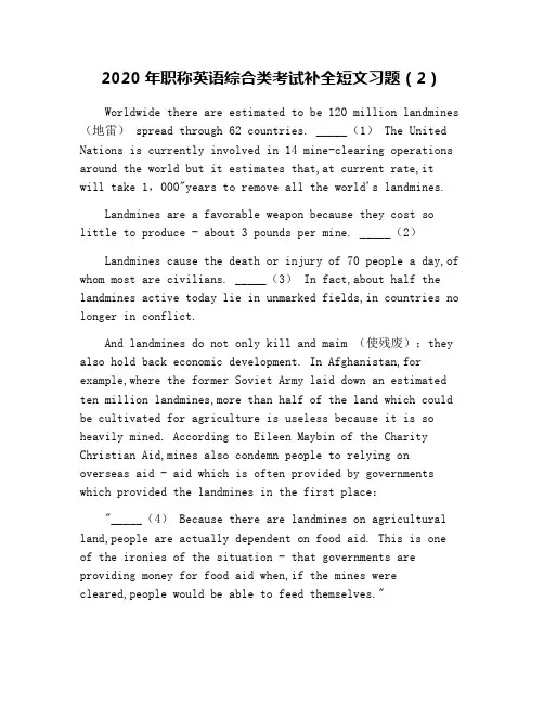2020年职称英语综合类考试补全短文习题(2)