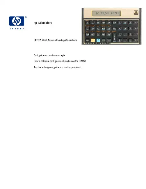HP12C pricemarkup