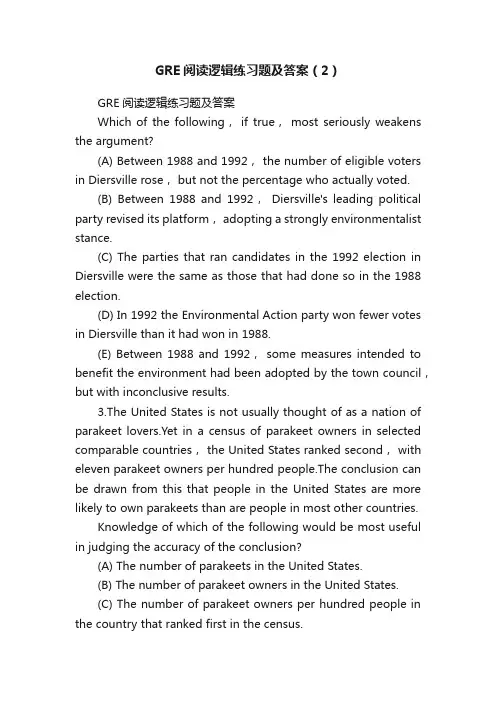 GRE阅读逻辑练习题及答案（2）