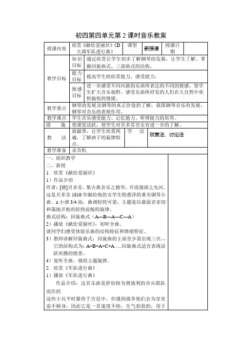 献给爱丽丝