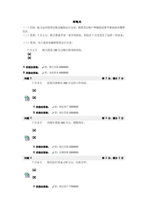 bb平台会计3