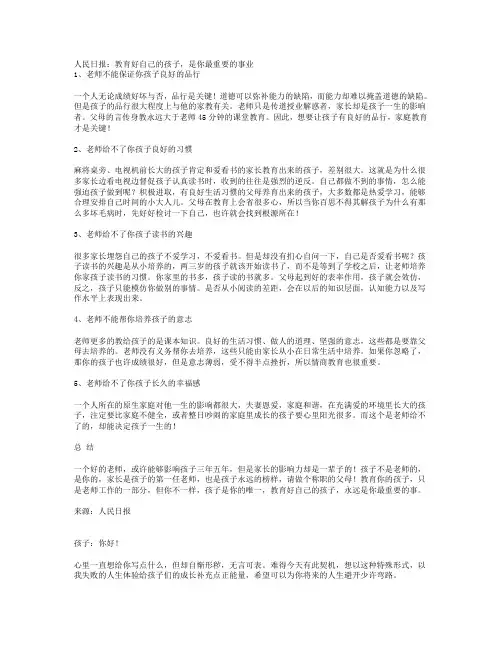 人民日报