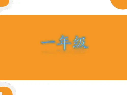 小古文上课版PPT
